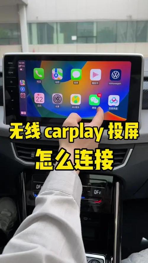 carplay需要蓝牙和wifi
