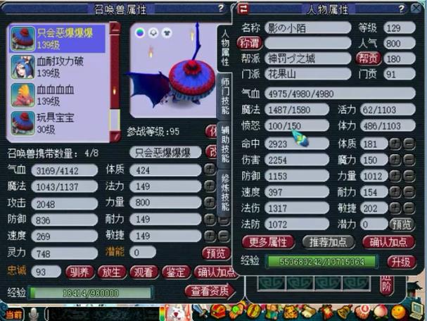 梦幻西游129魔方寸怎么样