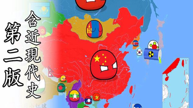 波兰球中国历史第二章游戏截图
