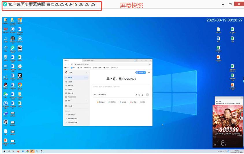 打开程序在第二个显示器