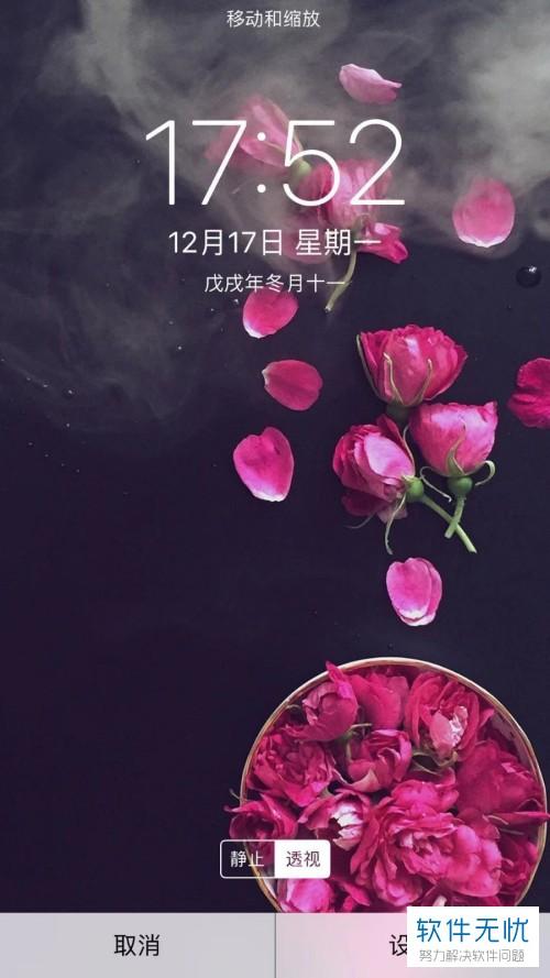 苹果手机怎么改屏保壁纸