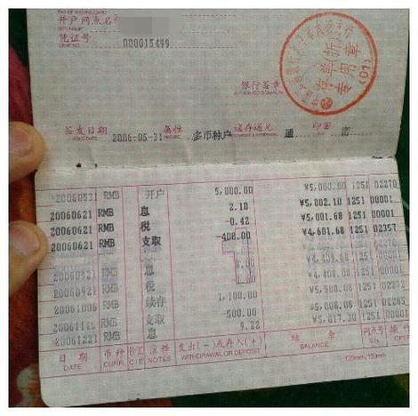 打钱到存折是存折号还是账号