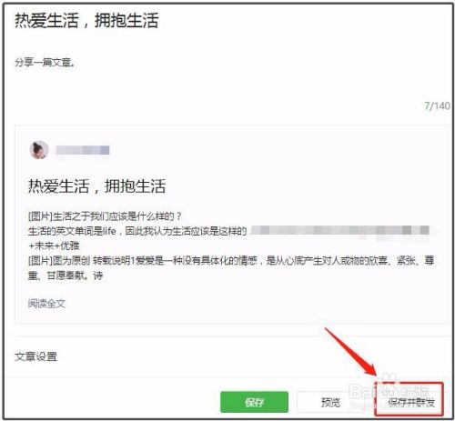 转载公众号文章侵权吗