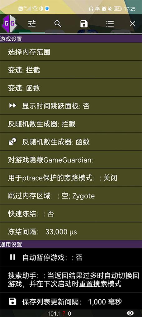 gg助手老版本