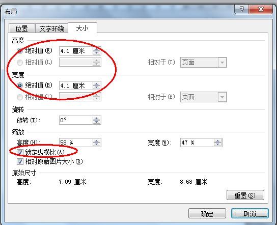 word页面尺寸大小