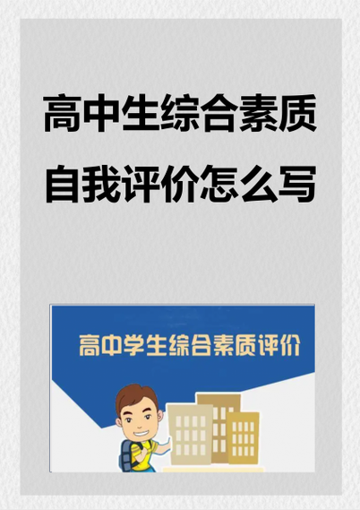 高二学生个人总结范文游戏截图