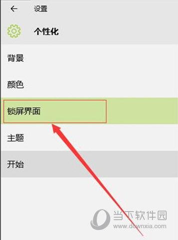 怎样设置手机屏保大字