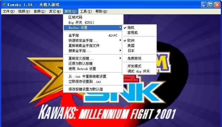 苹果手机版街机模拟器194个游戏缩略图