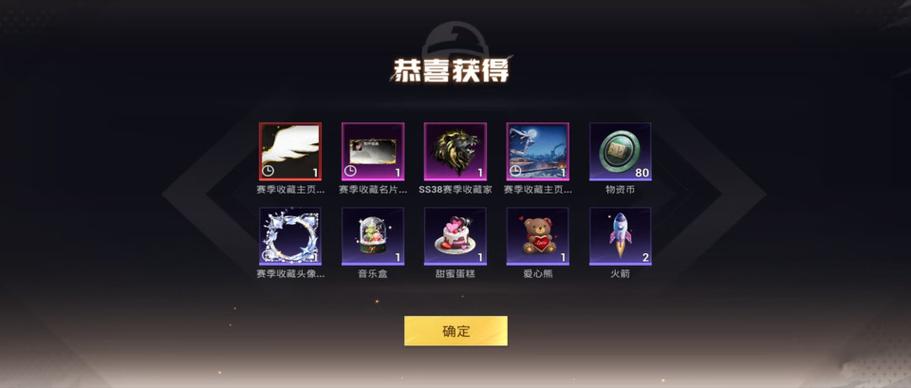 吃鸡赛季奖励在哪里领取图标