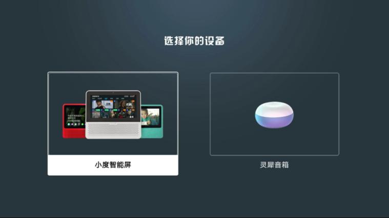 小度智能音箱绑定音乐平台