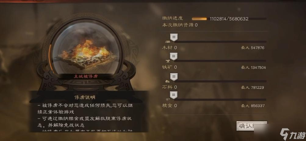 三国志战略版被俘虏多久可以解救