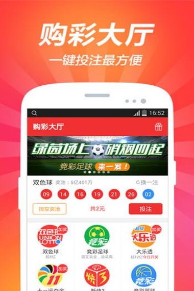 超级彩票助手app怎样下载