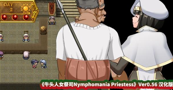 NTR之谜v0.8汉化版截图