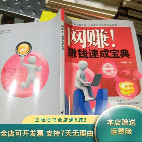 网上做啥挣钱最靠谱