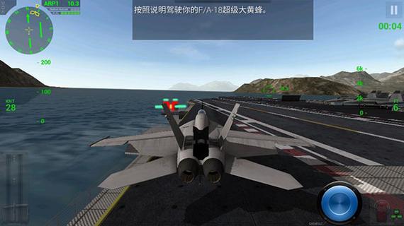 f18模拟起降2