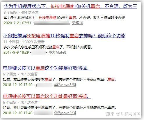 华为手机怎么强制重启图标