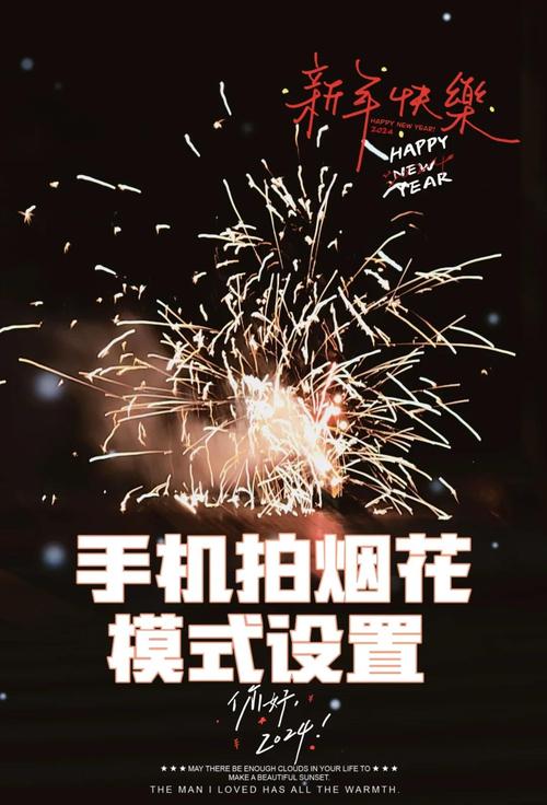 手机烟花特效怎么弄