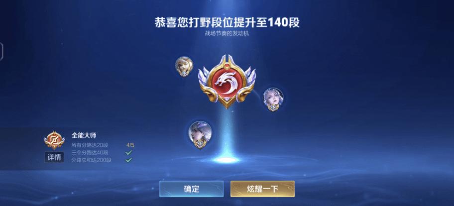 如何快速提升王者段位