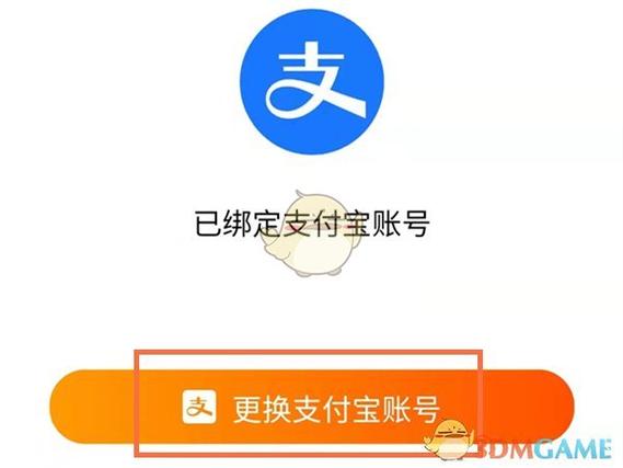 淘宝可以更改实名认证吗缩略图