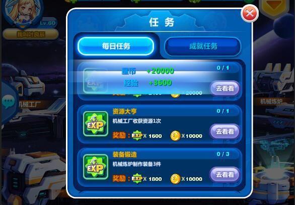 gta5可以和好友一起做任务吗缩略图