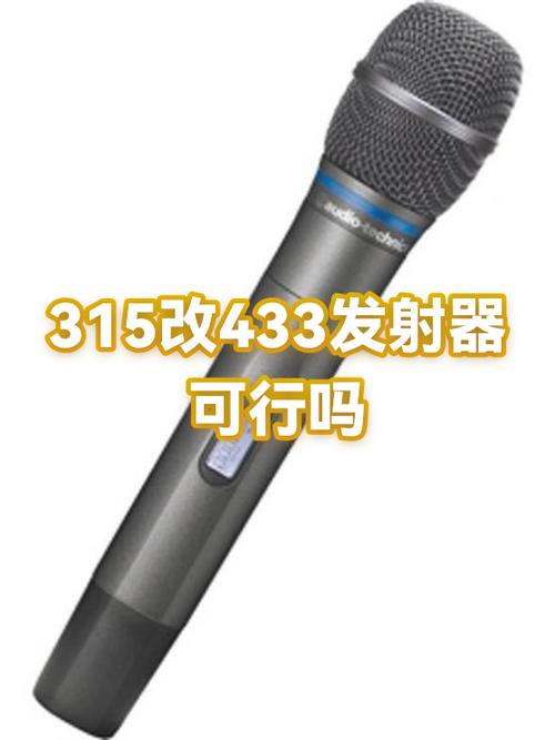 315如何改成433