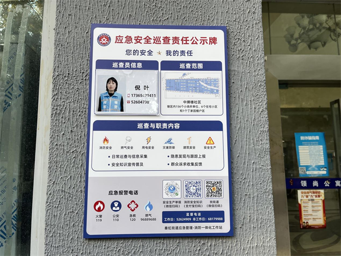 安全生产管家app下载
