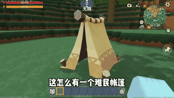迷你世界海螺壳的修改内容截图