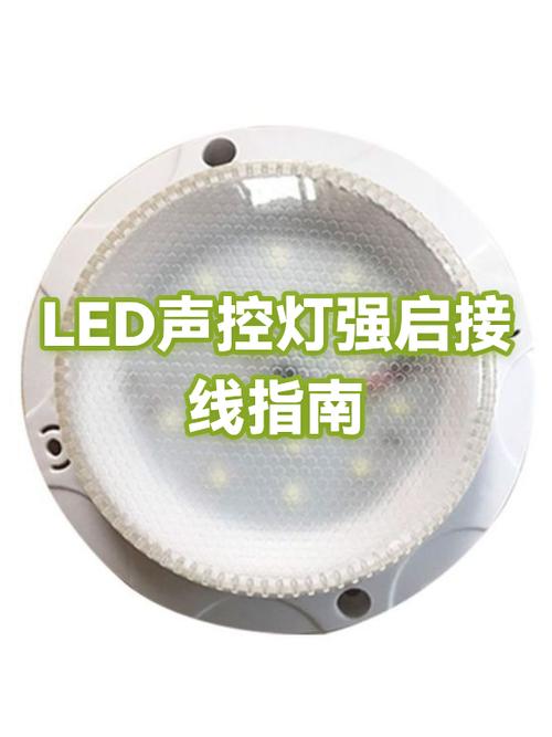 led灯上面蓝线和红线截图