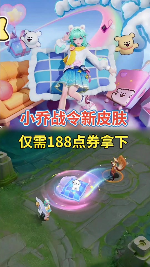 王者荣耀皮肤体验在哪里