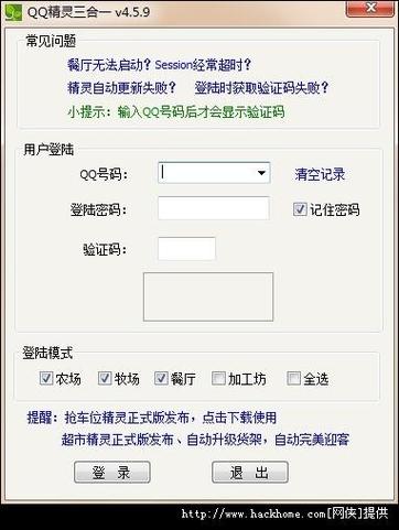qq农牧场三合一手机版登录入口