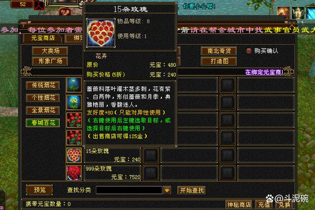 天龙八部怀旧版赚金币