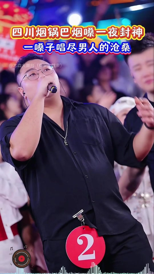 抖音很火的烟嗓