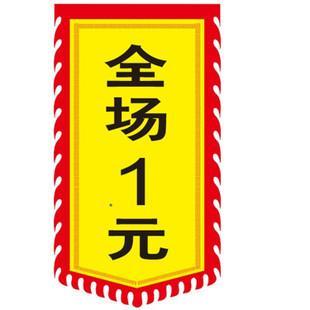 1元进货渠道