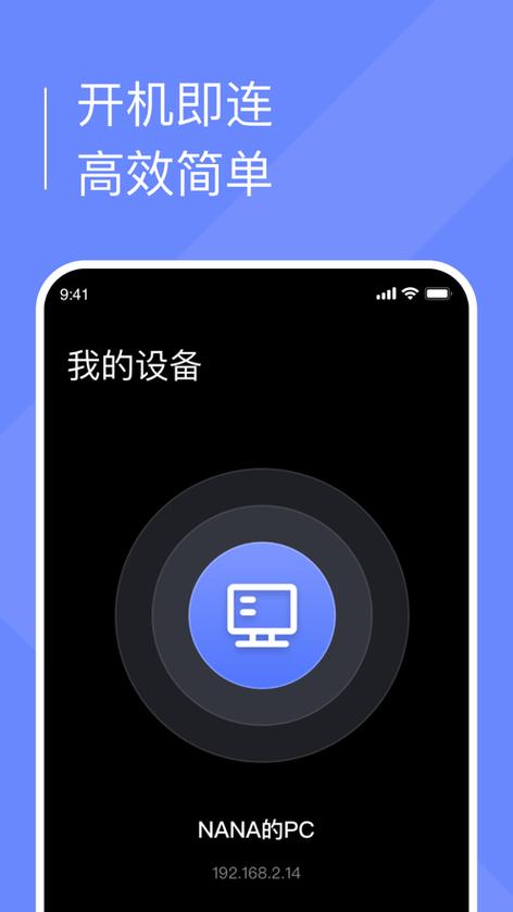 简易软件下载