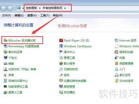 文件怎么设置加密