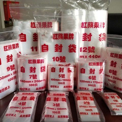自封袋规格尺寸一览表
