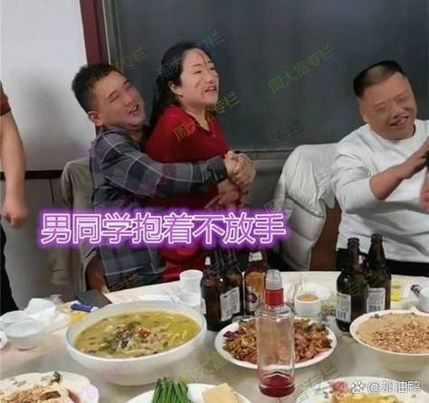 会议