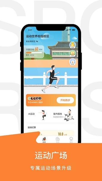 运动世界校园怎么破解