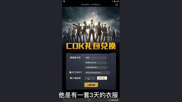 和平精英cdk购买