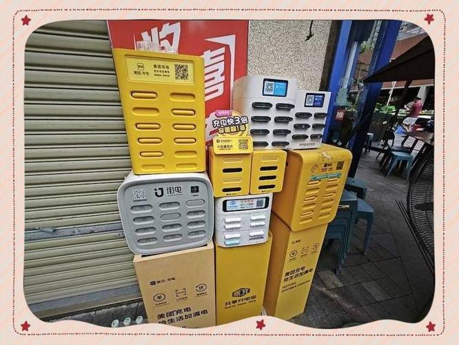 来电充电宝还了还在租借中