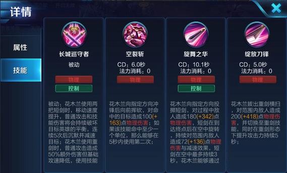 花木兰先用二技能还是一技能好