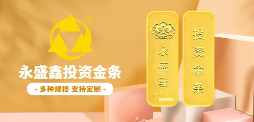 永盛鑫贵金属实时行情图标