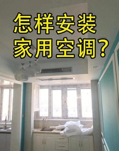 装空调要盯着师傅安装吗截图