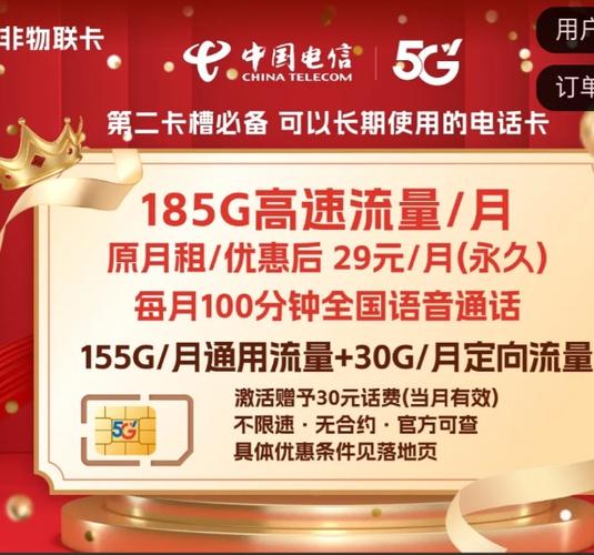 电信流量超额被扣话费还能要回来不图标
