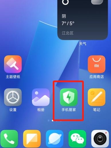 小米手机面部解锁后直接进入桌面缩略图