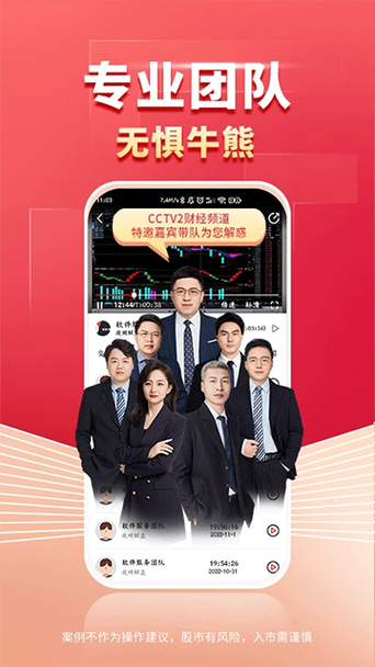 财源滚滚炒股软件app