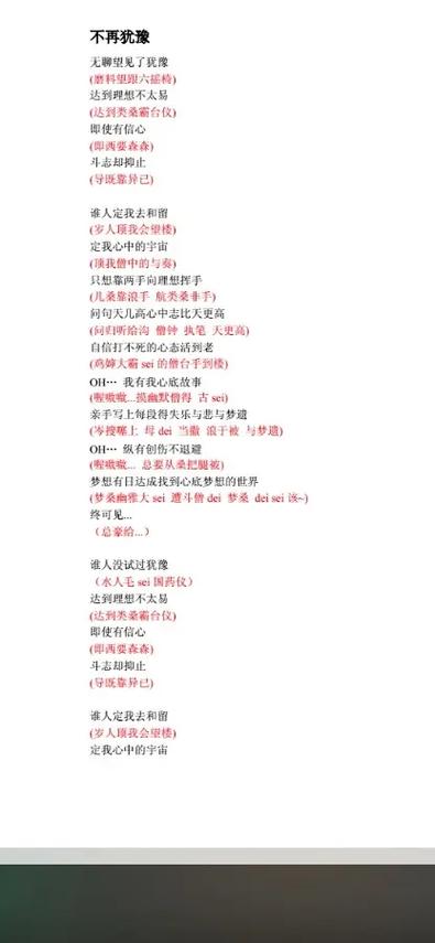是我是什么歌的歌词