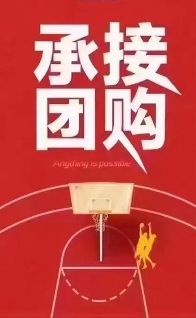 企业团购平台缩略图