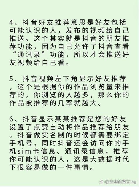 抖音的推荐怎么来的