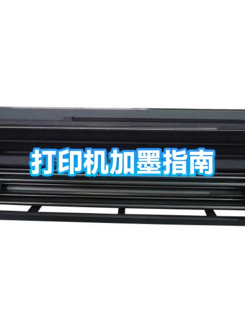 打印机都需要加墨吗